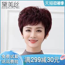 Demess wig womens short hair Middle-aged womens short curly hair oblique bangs Real hair Womens full headgear micro-volume real hair