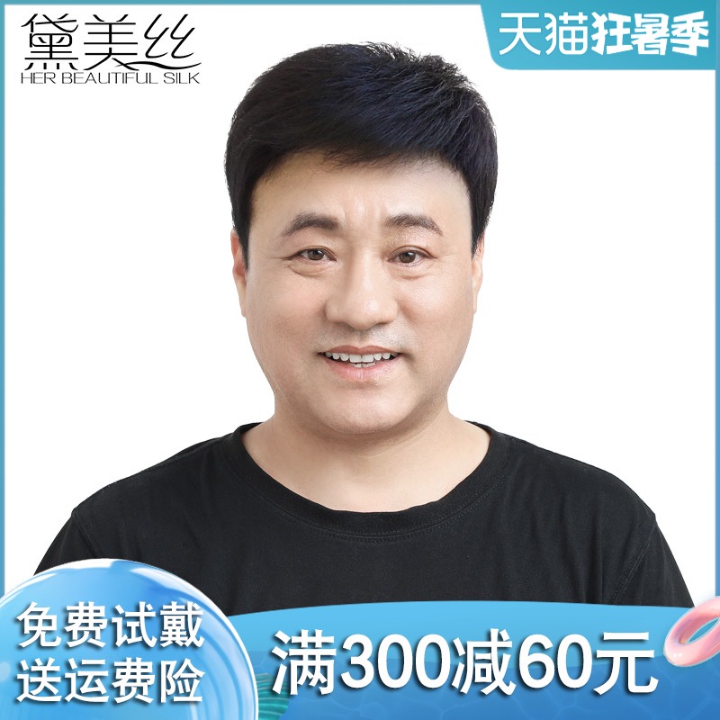 Wig male short hair Korean version handsome middle-aged men's wig real hair flat head real hair wig set male