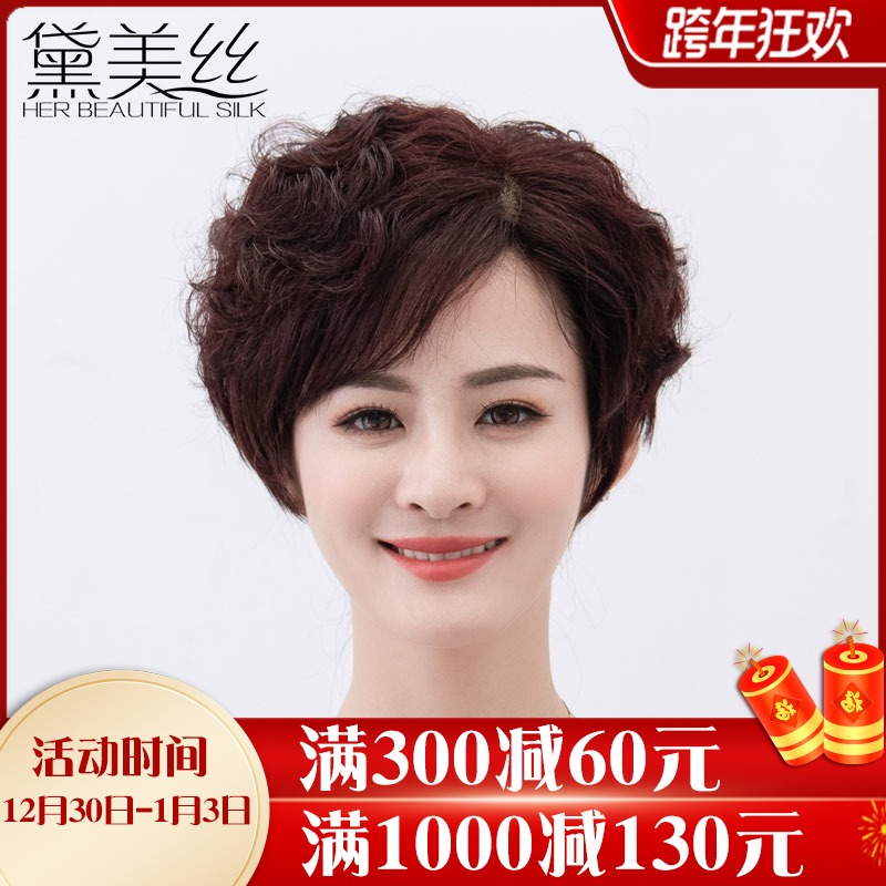 Wig female short hair short curly hair oblique bangs real hair full head set fluffy natural real hair silk middle-aged and elderly wig set