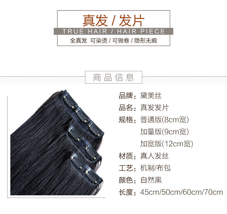 Extension mèches - Ref 217432 Image 9