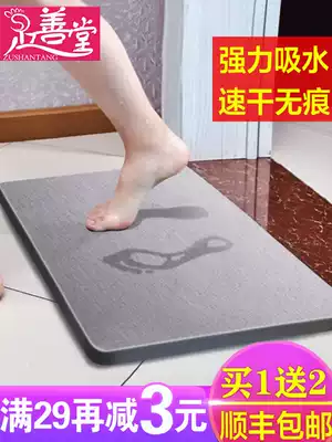 Diatom mud absorbent cooling pad Powder room floor mat toilet door non-slip diatomaceous earth floor mat Quick-drying bathroom mat Household