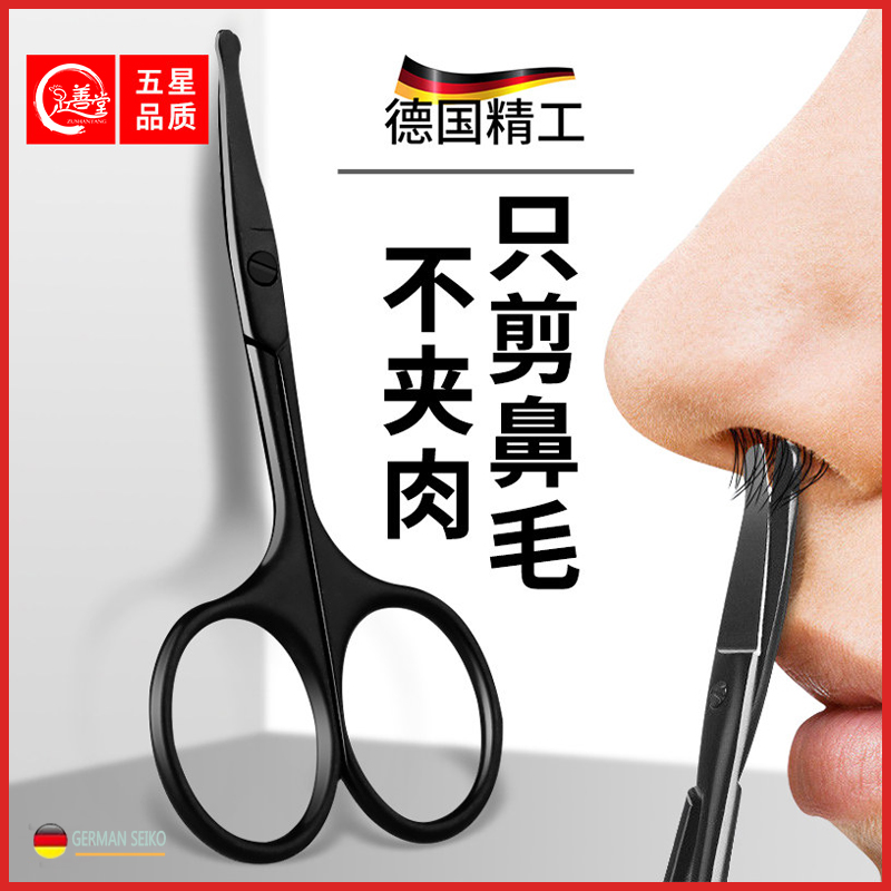 Nose cutting chip set for men round head stainless steel shaved nostril cleaning artifacts manually small scissors for women