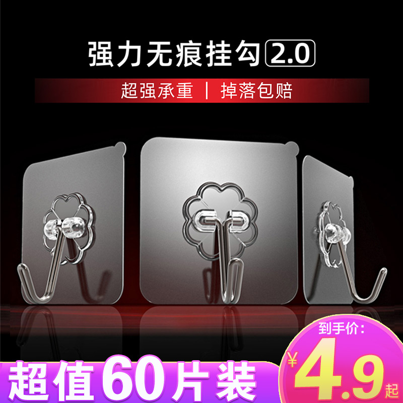 Handle hook Ultra-strong viscose wall sucking indentation bearing bathroom kitchen tick paste free punch hook