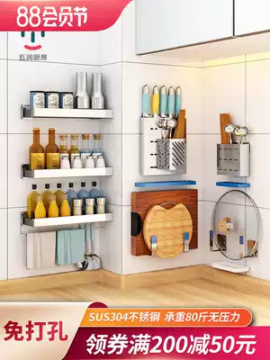 304 stainless steel kitchen rack Wall-mounted knife rack Cutting board cutting board rack Storage supplies household Daquan free punching