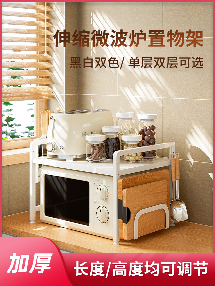 Retractable kitchen shelf Microwave oven shelf Household double countertop desktop rice cooker bracket storage