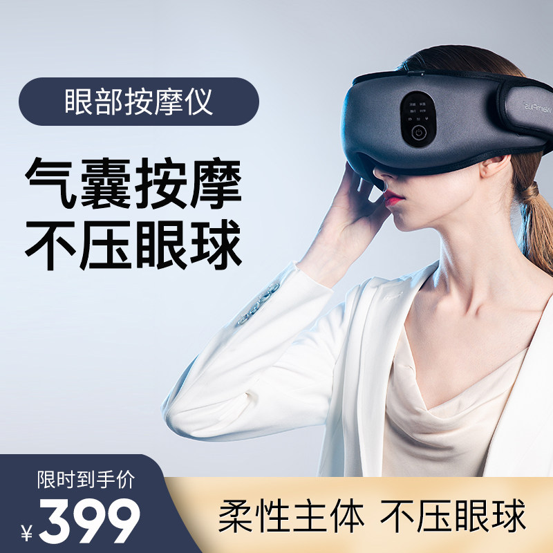 Eye massager relieves fatigue Eye heat compress intelligent relief eye bag dark circles massager eye protector artifact