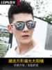 2026 New Model Driving Sunglasses for Men, Reflective Polarized Sunglasses, Fishing Anti-Uv Glasses for Women