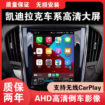 Suitable for Cadillac Ats/Atsl/Srx/Xts/Cts Central Control Screen Display Navigation System Reversing Image