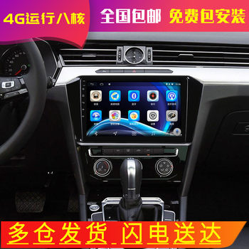 Suitable for Volkswagen Magotan Cc Navigation Central Control Large-Screen All-In-One Device B7B8 Reversing Image Intelligent Modification All-In-One Device