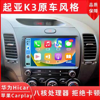 Suitable for 13-18 Models of Kia K2K3 Android Large-Screen Central Control Navigation, Reversing Image, Panoramic View, and Carplay All-In-One Device