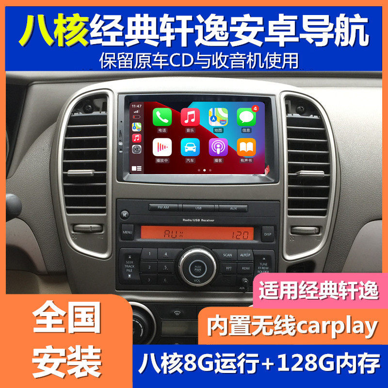 Suitable for 09-18 Models of the Classic Sylphy, Android Smart Navigation All-In-One Device with Large Screen, Retains the Original Car Cd Radio