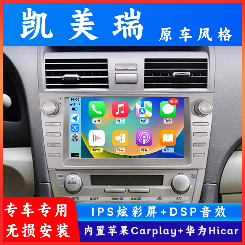 Suitable for Toyota 06-11 Camry Central Control Large-Screen Navigation All-In-One Device with Reversing Image and Driving Recorder