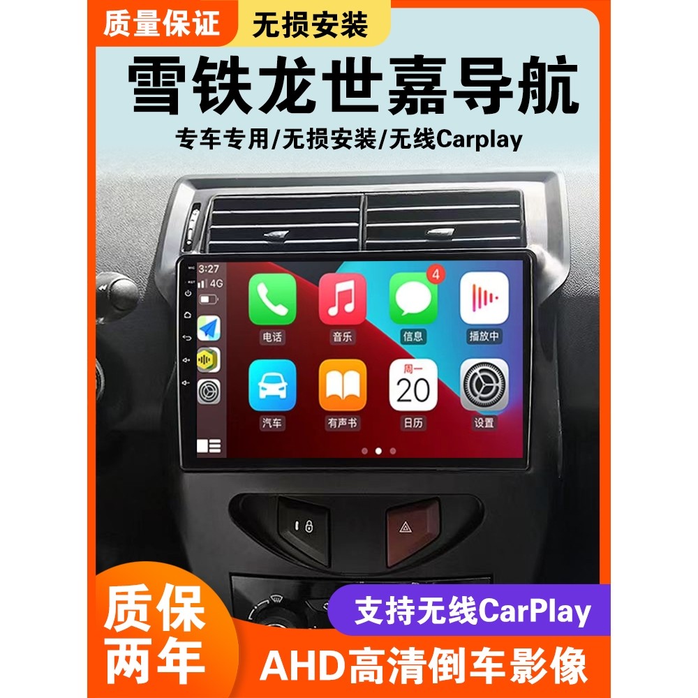 Suitable for Citroën C4, Triumph, and Other Car Navigation Systems with Central Control Screen, Large Screen Display, and Integrated Reversing Camera