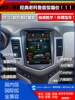 Classic Chevrolet Cruze In-Car Android Central Control Vertical Large-Screen Intelligent Navigation Display and Reversing All-In-One Device