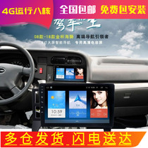 Suitable for Jinbei Hiace 08 2018 classic Android navigator all-in-one electronic dog Bluetooth smart voice control