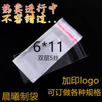 OPP self-adhesive bag Transparent packaging bag Clothing packaging bag Jewelry bag Plastic bag 6*11 100 bags