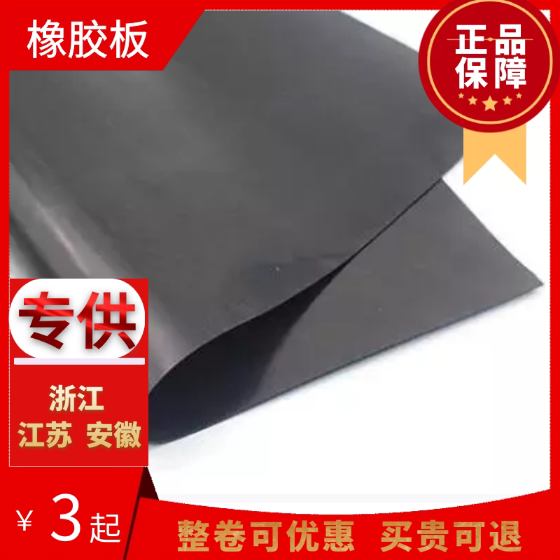 Black industrial insulation rubber sheet hard soft rubber sheet cushion machined damping anti-slip oil resistant and abrasion-resistant paved carriage clamp line