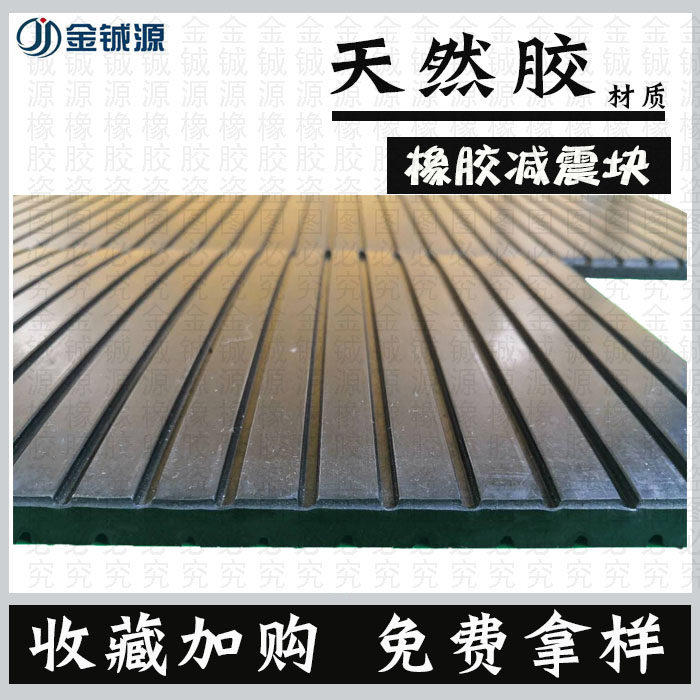 INDUSTRIAL VENTILATOR WATER PUMP FAN AIR CONDITIONING WASHING MACHINE SHOCK ABSORBING BLOCK SHOCK-PROOF CUSHION FOOTBED THICKENING HIGH-BOMB RUBBER MAT