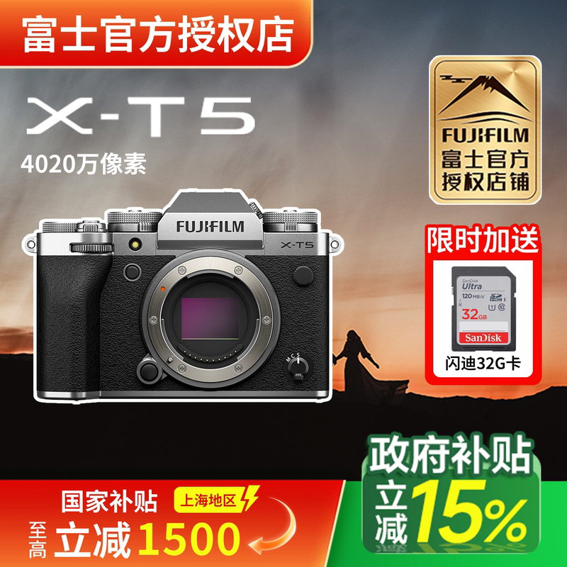 National Subsidy 15% FUJIFILM X-T5 Mirrorless Retro Flagship Camera Xt5 16-50 Kit Camera Body Only