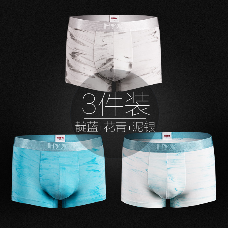 Hengyuanxiang mens quần lót phẳng góc trẻ Mordale quần bốn-góc trong eo kinh doanh băng lụa sexy quần short quần đầu.