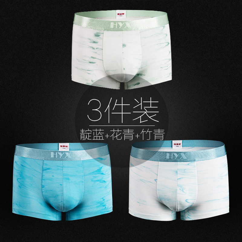 Hengyuanxiang mens quần lót phẳng góc trẻ Mordale quần bốn-góc trong eo kinh doanh băng lụa sexy quần short quần đầu.