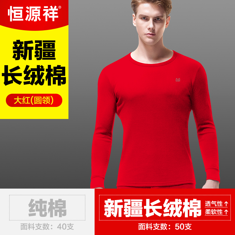 Hengyuanxiang mens mùa thu quần quần áo mùa thu cotton mỏng eo ấm đồ lót đáy bông áo len quần trẻ line-dòng thiết.