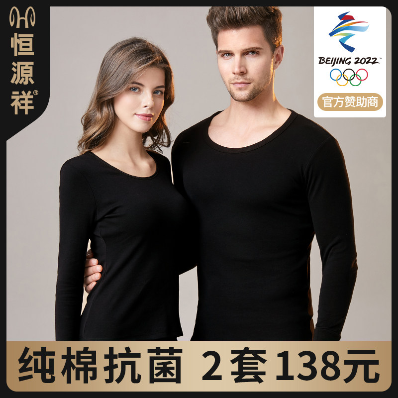 Hengyuan Xiang Fever Clothes Men's Pure Cotton Sweatshirt Youth Full Cotton Sanitary Pants Thin to beat bottom autumn clothes pants suit winter