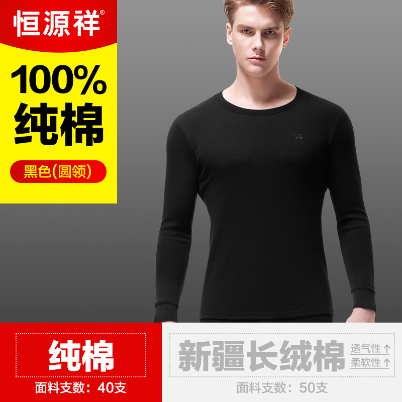 Hengyuanxiang mens mùa thu quần quần áo mùa thu cotton mỏng eo ấm đồ lót đáy bông áo len quần trẻ line-dòng thiết.