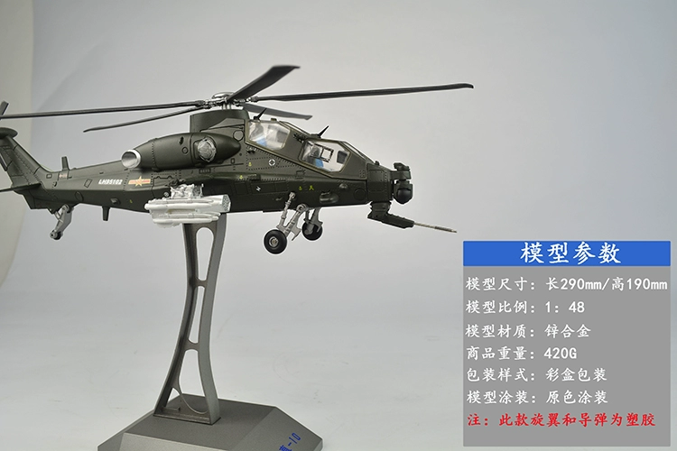 Wuzhi mười mô hình Wuzhi-10 mô hình hợp kim mô phỏng đồ trang trí thẳng 10 mô hình máy bay trực thăng vũ trang thẳng 10 mô hình mô hình xe tăng