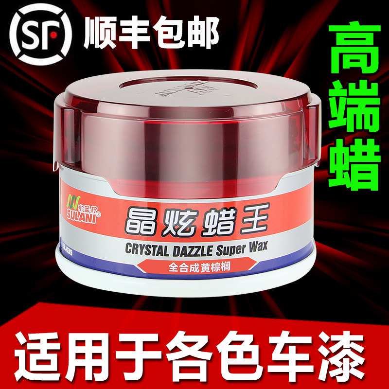Car wax maintenance wax Glazing general coating waxing Crystal dazzle wax king white car special black paint protective wax