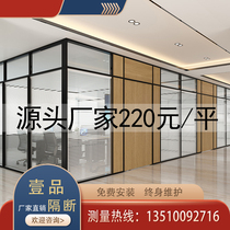 Office glass partition aluminium alloy double glass shutter high partition wall double hollow steel-tempered fireproof customized soundproofing