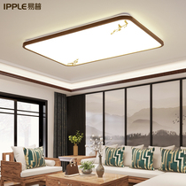 In 2022 the new walnut-colored rectangular living room sucked the top lights The new Chinese copper wood is about ultra-thin bedroom lamp