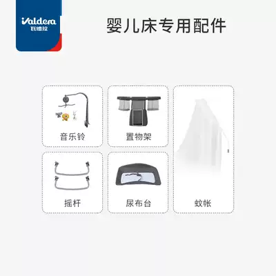 valdera Baby bed special accessories Music bell, mosquito net, rocker rack, diaper care table