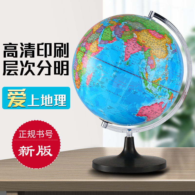 Broadcom globe with lights students use 32cm high-definition teaching large office living room study ornaments to learn luminous globes student globes globe ornaments 2020