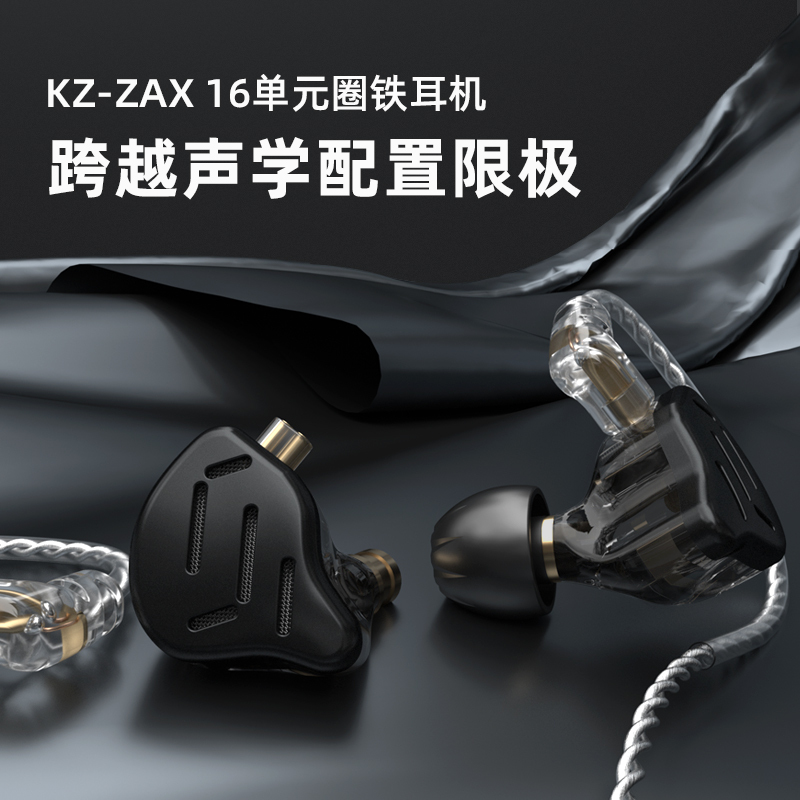 Kz Zax In-Ear Audiophile Headphones with Sixteen Dynamic Drivers, Hifi with Microphone, High Quality Sound, Heavy Bass