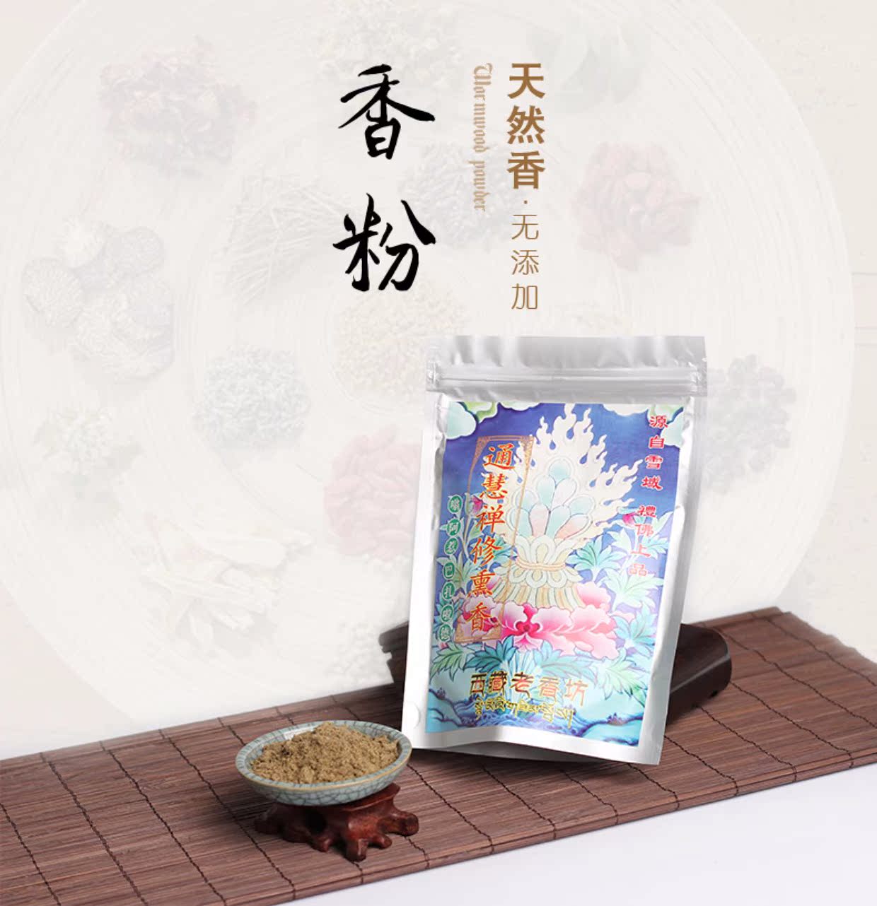 vòng 108 hạt trầm hương 布 祥瑞 Hương thơm tự nhiên đích thực Nimu Hương liệu Tonghui Bột thơm Nước hoa Phật Hương thơm trong nhà Gỗ đàn hương Hương gia vị - Sản phẩm hương liệu trầm hương đốt