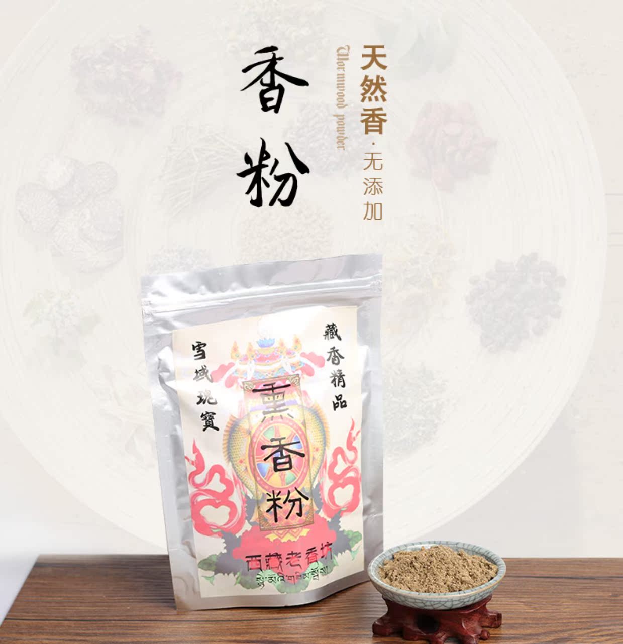 nhang trầm hương vòng 吞 - Sản phẩm hương liệu giá vòng trầm hương
