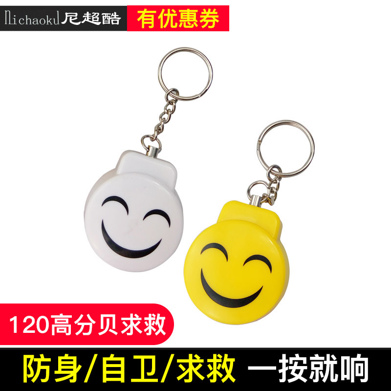 Women's body anti-Wolverine alarm girls Self-defense Outdoor Anti-wolf weapons scream for distress equipment