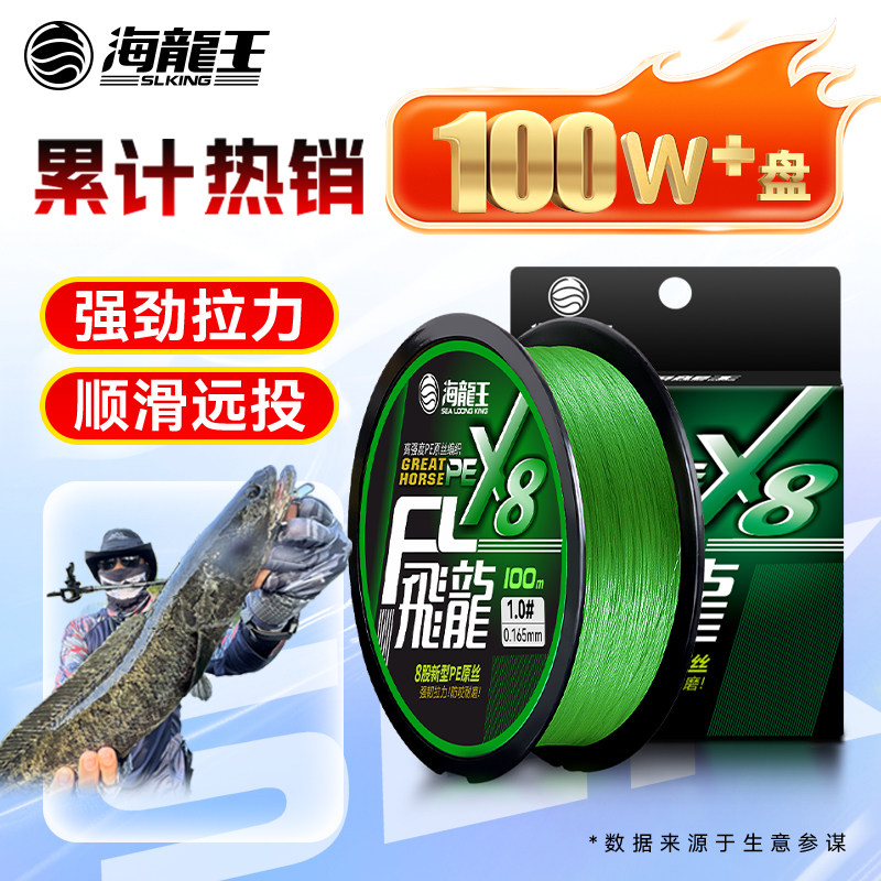 Леска Hailongwang pe line sub-line рыболовная леска Dali horse основная леска сверхпрочная рыболовная леска 8 серий супер гладкая