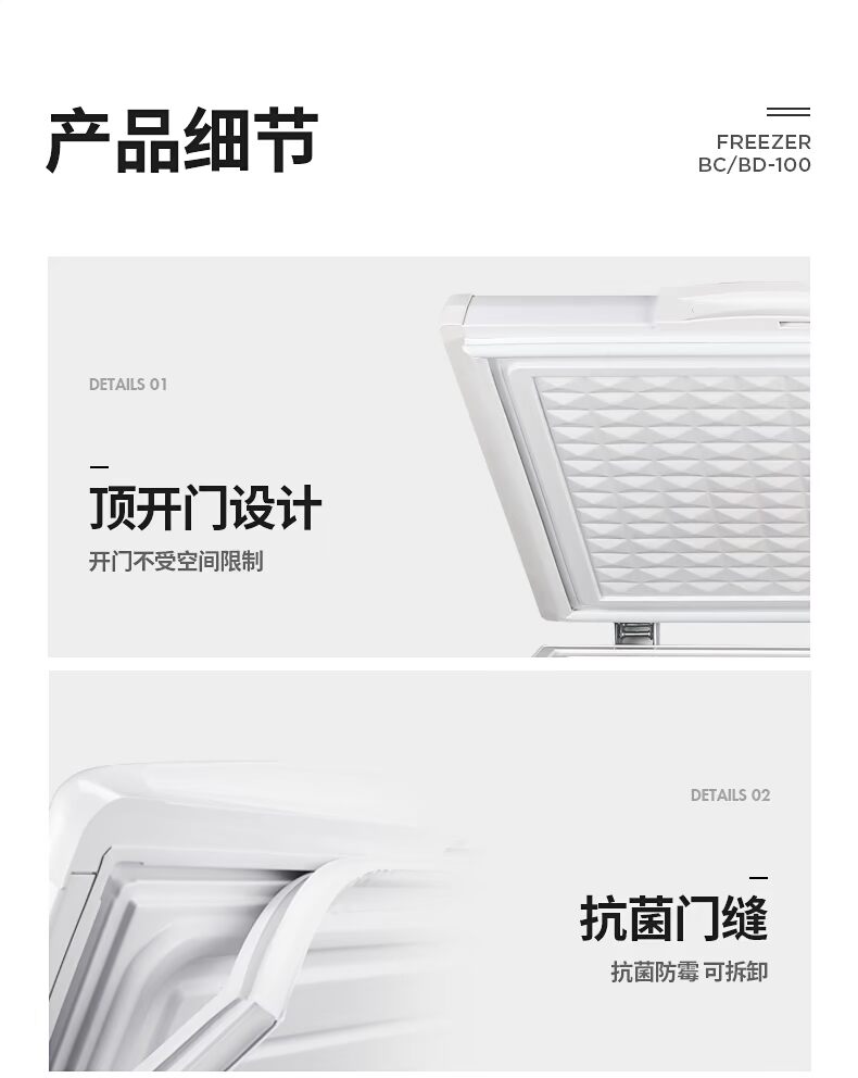 THAY ĐỔI 辰 BC BD (W) -100 hộ gia đình chuyển đổi nhiệt độ đơn tủ đông nhỏ - Tủ đông tủ đông aqua