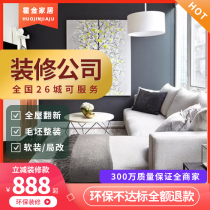 Hawking life home decoration renderings all-inclusive decoration home decoration New House old house renovation interior design