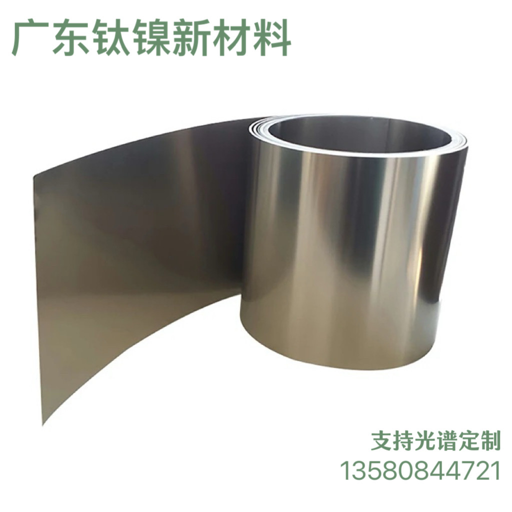 1j85坡莫合金带 磁屏蔽合金带 导磁1j85钢卷带 hymu80铁镍合金带