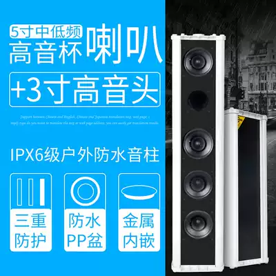 OUPAK OPEC HD-90 Outdoor Waterproof Audio Outdoor Constant Pressure Wall-mounted Sound Column Public Broadcasting Bell Box