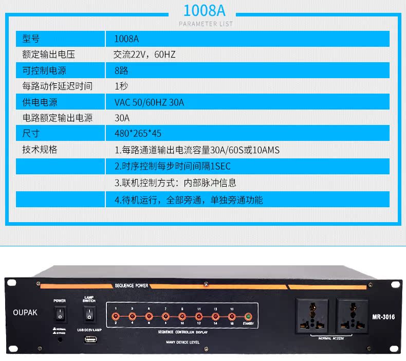 đèn led chiếu sáng sân khấu OUPAK / Ou Paike Power Sequencer Thiết bị loa sân khấu âm thanh ktv 8 kênh 16 kênh với cổng nối tiếp RS232 đèn chiếu sáng sân vườn