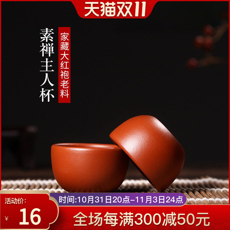 Yixing authentic purple sand cup tea master cup handmade small cup tea ceremony zero with Dahongpao plain Zen cup single