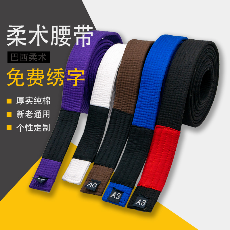 Brazilian Jiujitsu belt BJJ jujitsu belt judo belt novice entry stage Belt black belt wrestling belt Jiujitsu