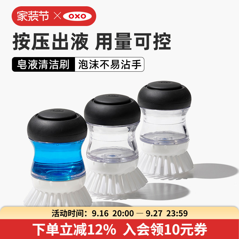 Oxo/Oxo Pot Brush with Built-In Soap Liquid, Dishwashing Brush, Cleaning Brush, Handheld, Non-Greasy, Stain Remover, Kitchen Household Use Oxo/Oxo Pot Brush with Built-In Soap Liquid, Dishwashing Brush, Cleaning Brush, Handheld, Non-Greasy, Stain Remover, Kitchen Household Use