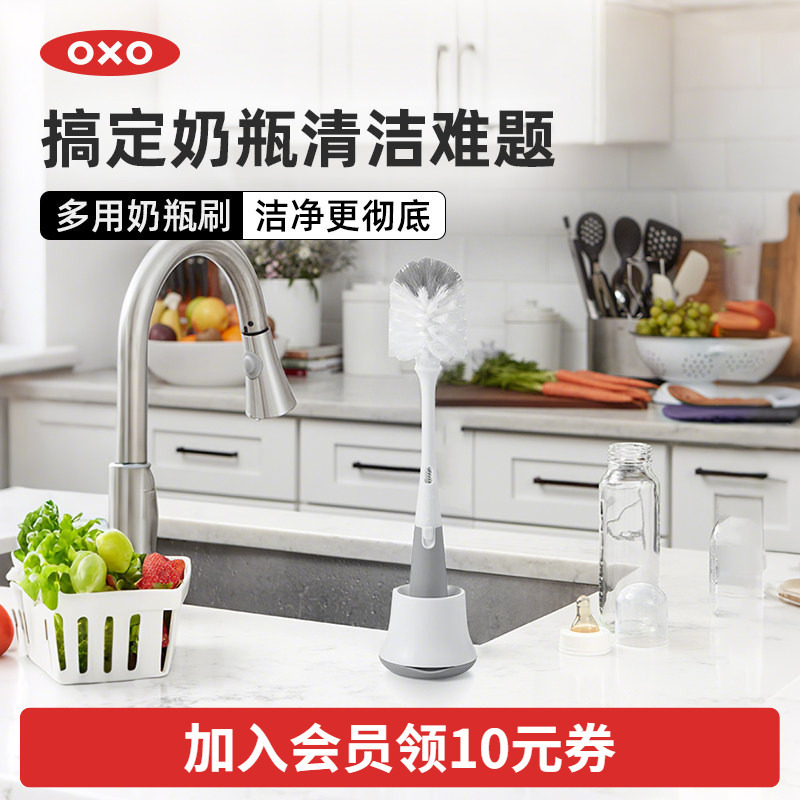 Oxo Baby Bottle Brush, Special Cleaning Brush for Baby Nipples, Bottle Brush with Base, Baby Cup and Water Cup Brush