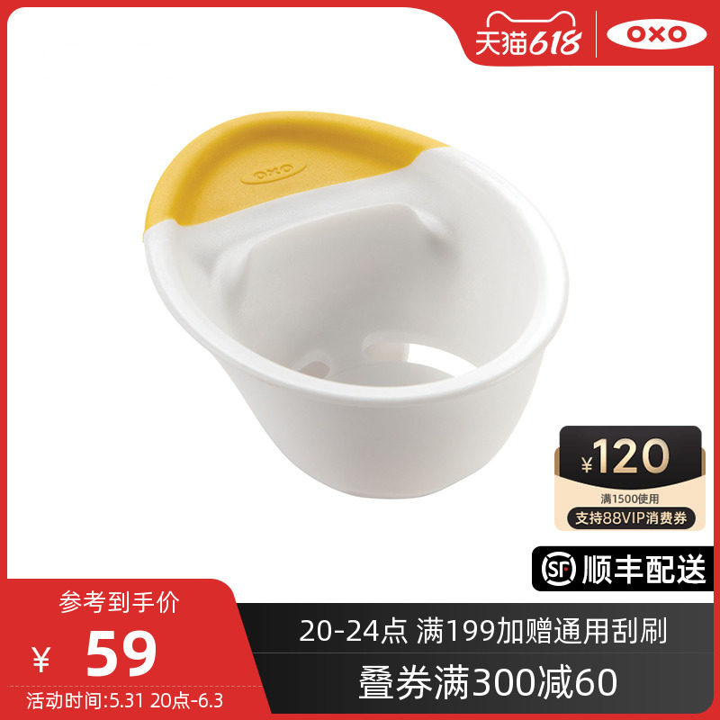OXO Oshow Egg White Egg White Egg Separator Household Egg Liquid Filter Baker Little Tool Creativity