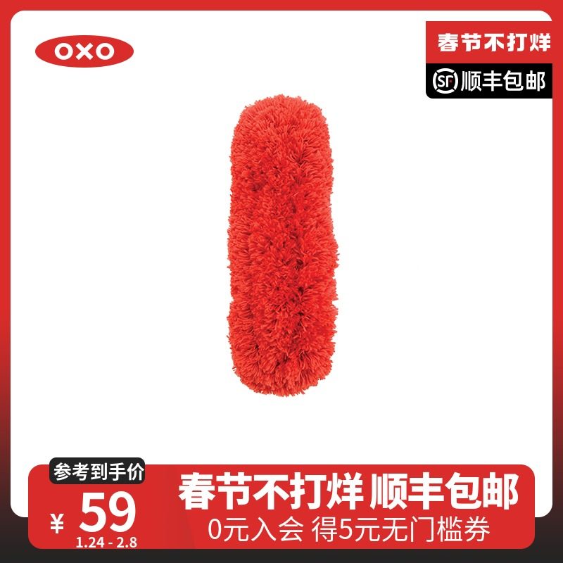 OXO Dust duster replacement head sweep ash cleaning cleaning tool collocation part cleaning electrostatic microfiber